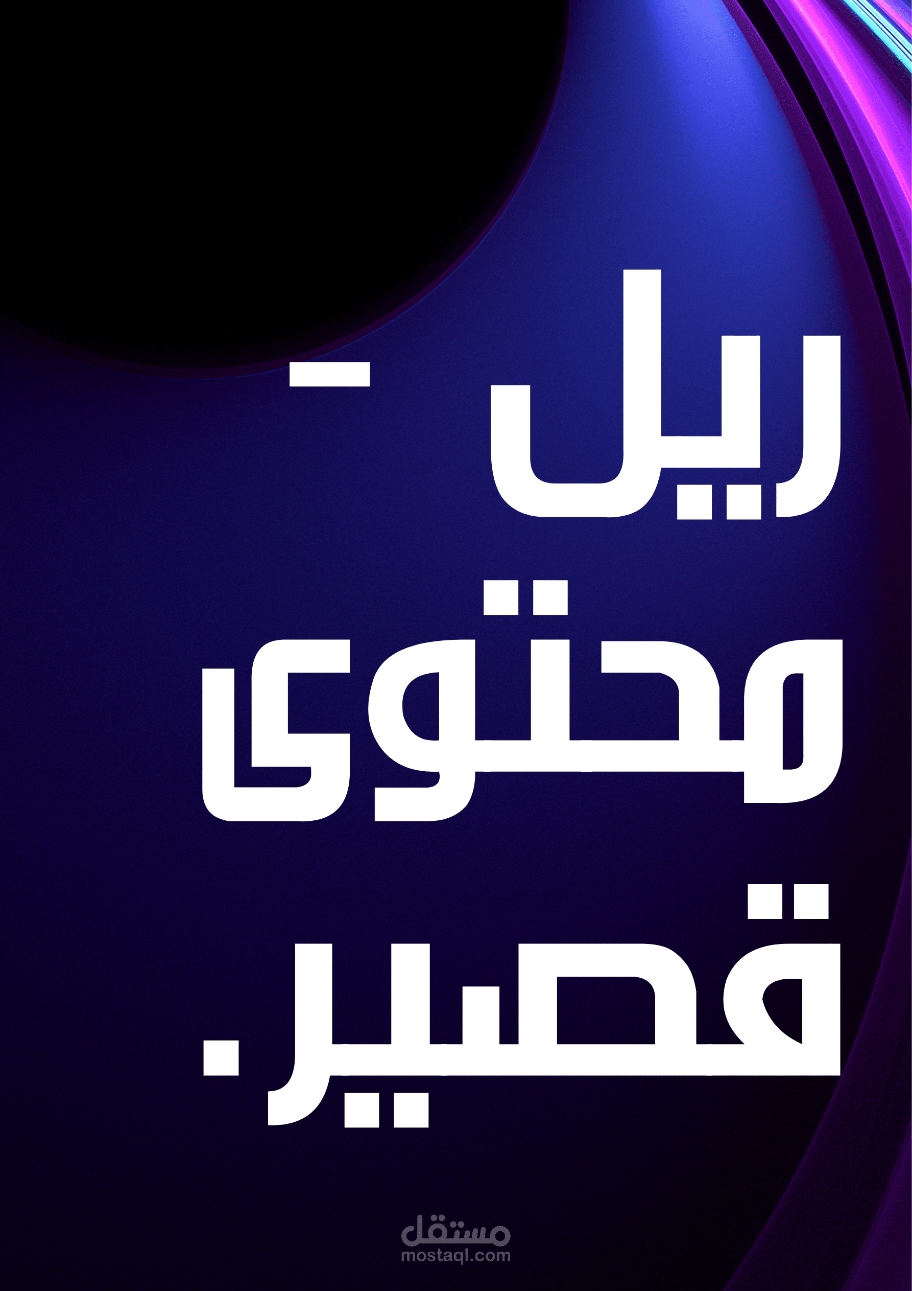 صحة فكرة الاعتماد على الشغف لتحقيق انجازات