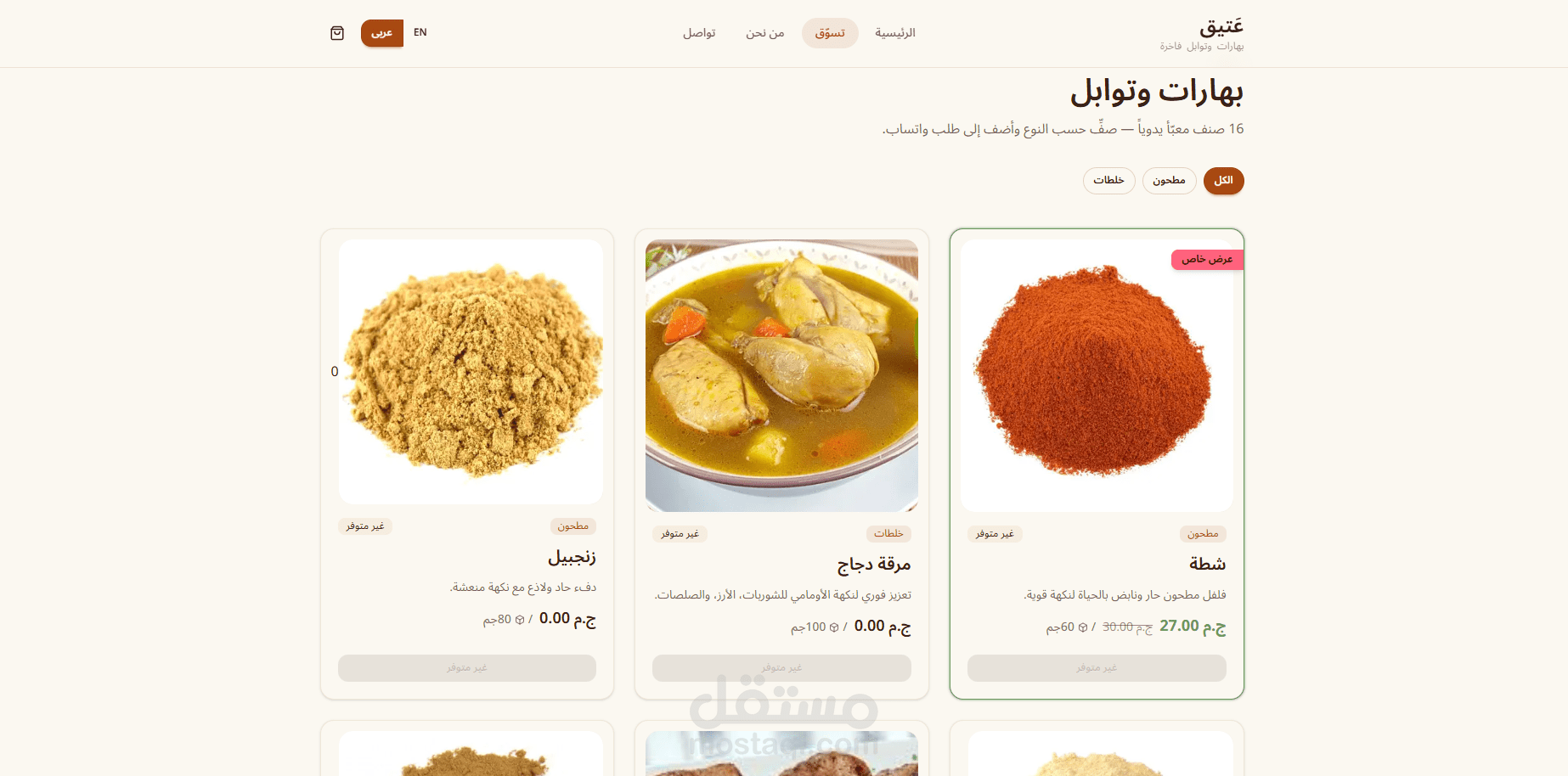 موقع تجارى - تجارة اليكترونية