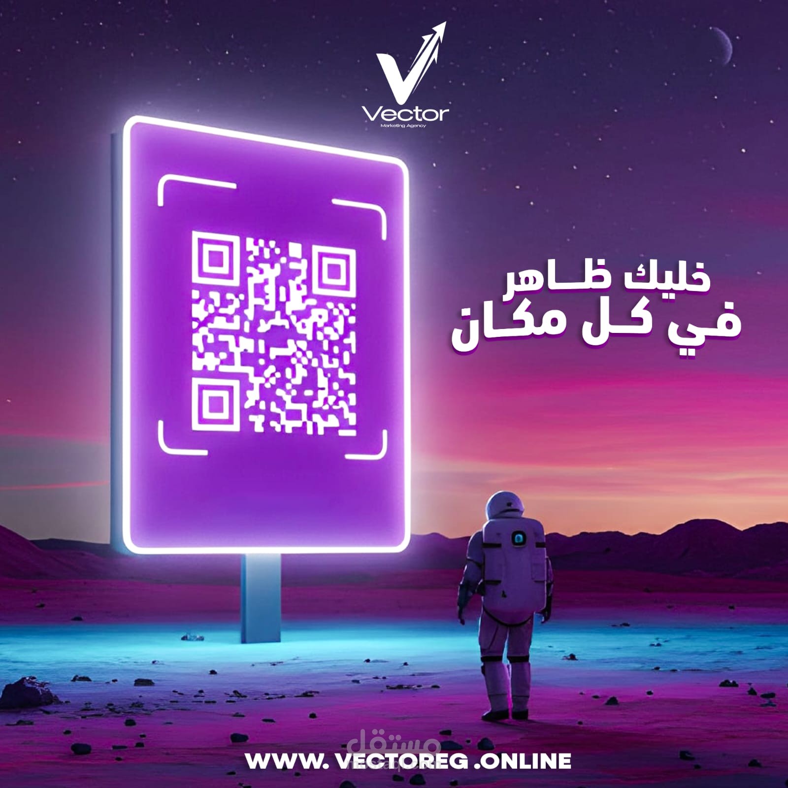 التسويق الالكتروني