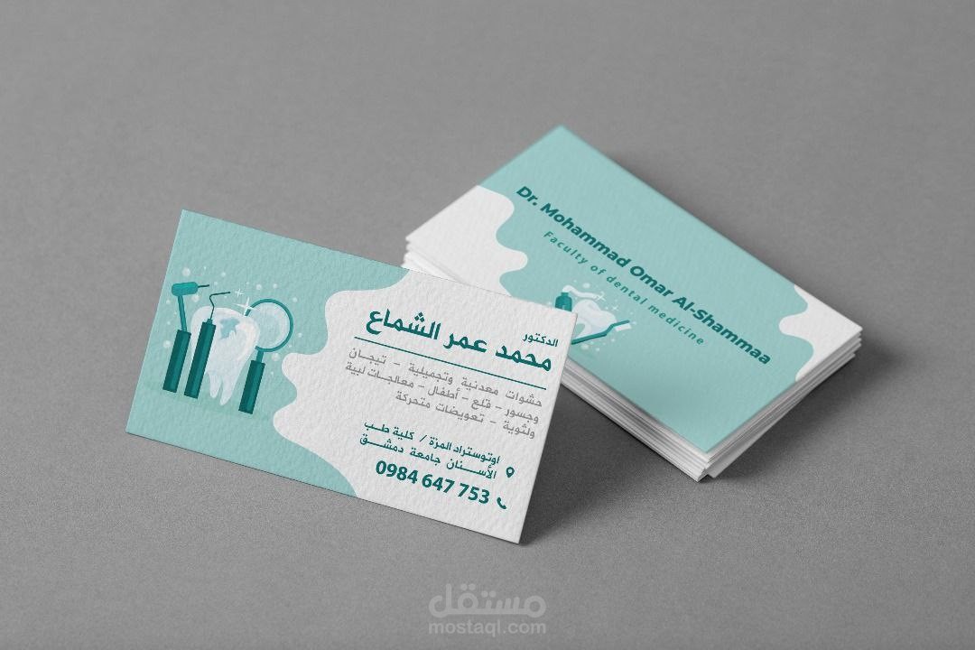Dentist card