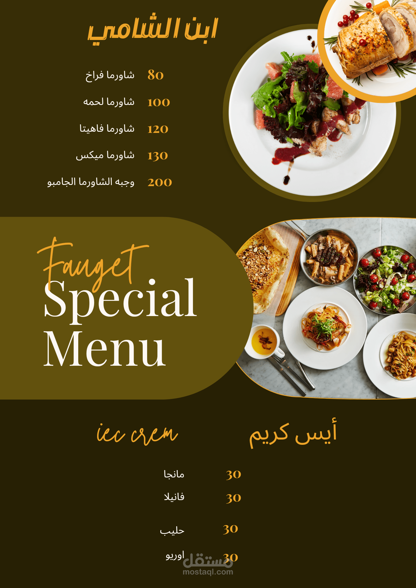 عمل مينيو
