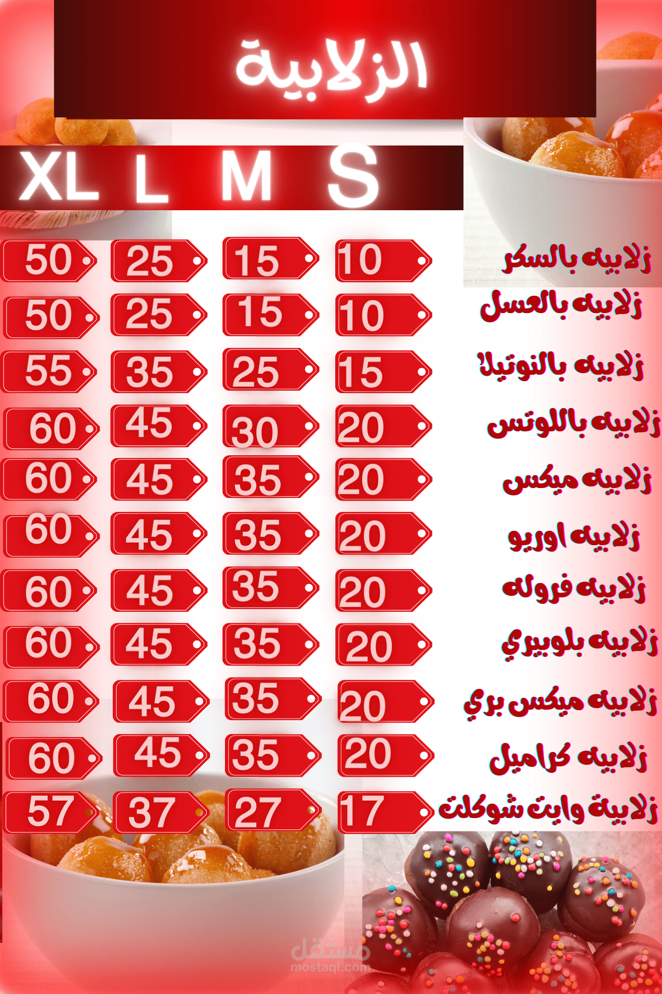 تصميم قائمه طعام