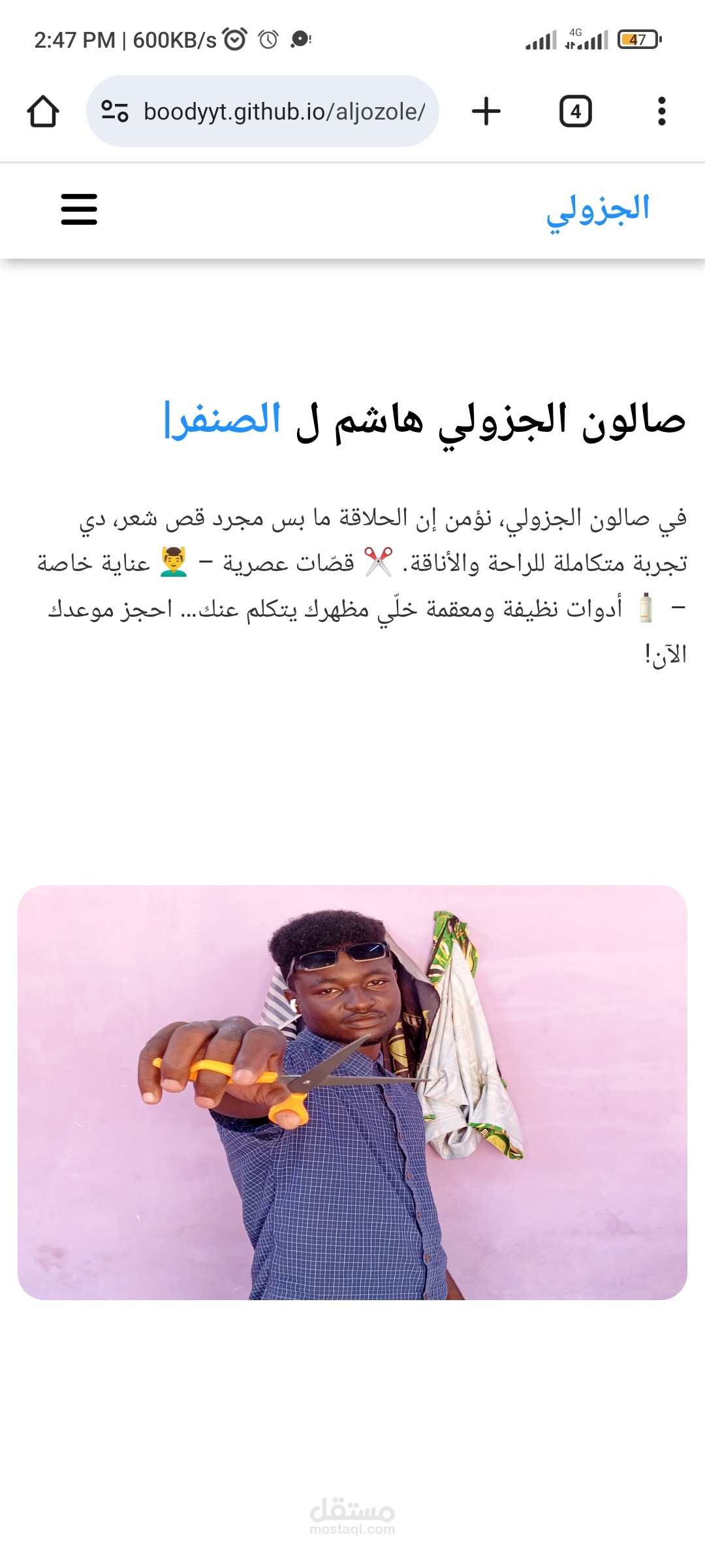 موقع شخصي لي صالون الجزولي