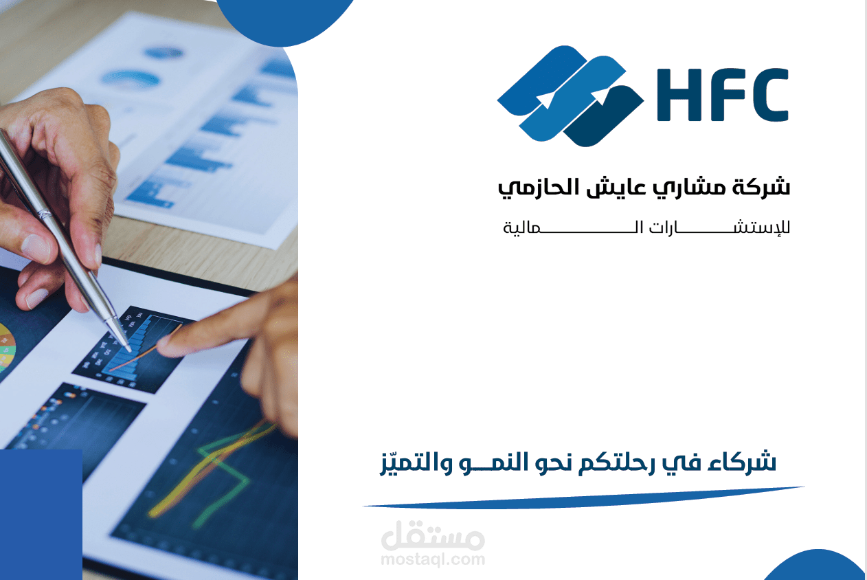 شركة الحراثي للإستشارات المالية (KSA )