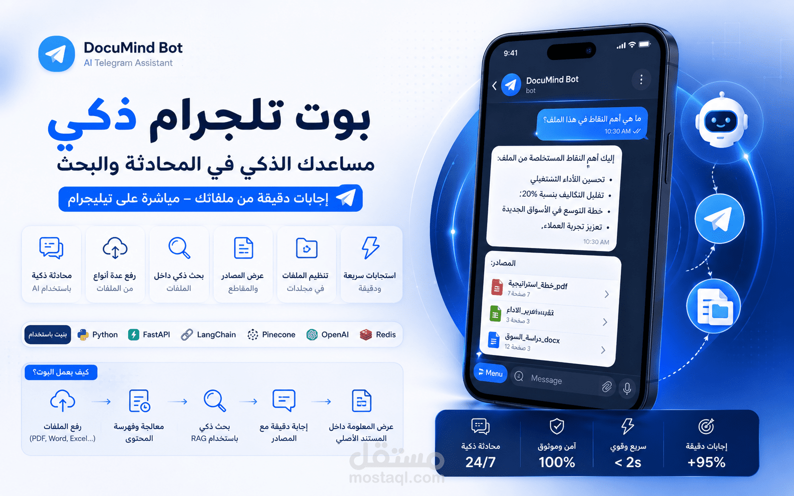 تطوير بوت تيليجرام لإدارة المستخدمين والموافقات ومعالجة الملفات