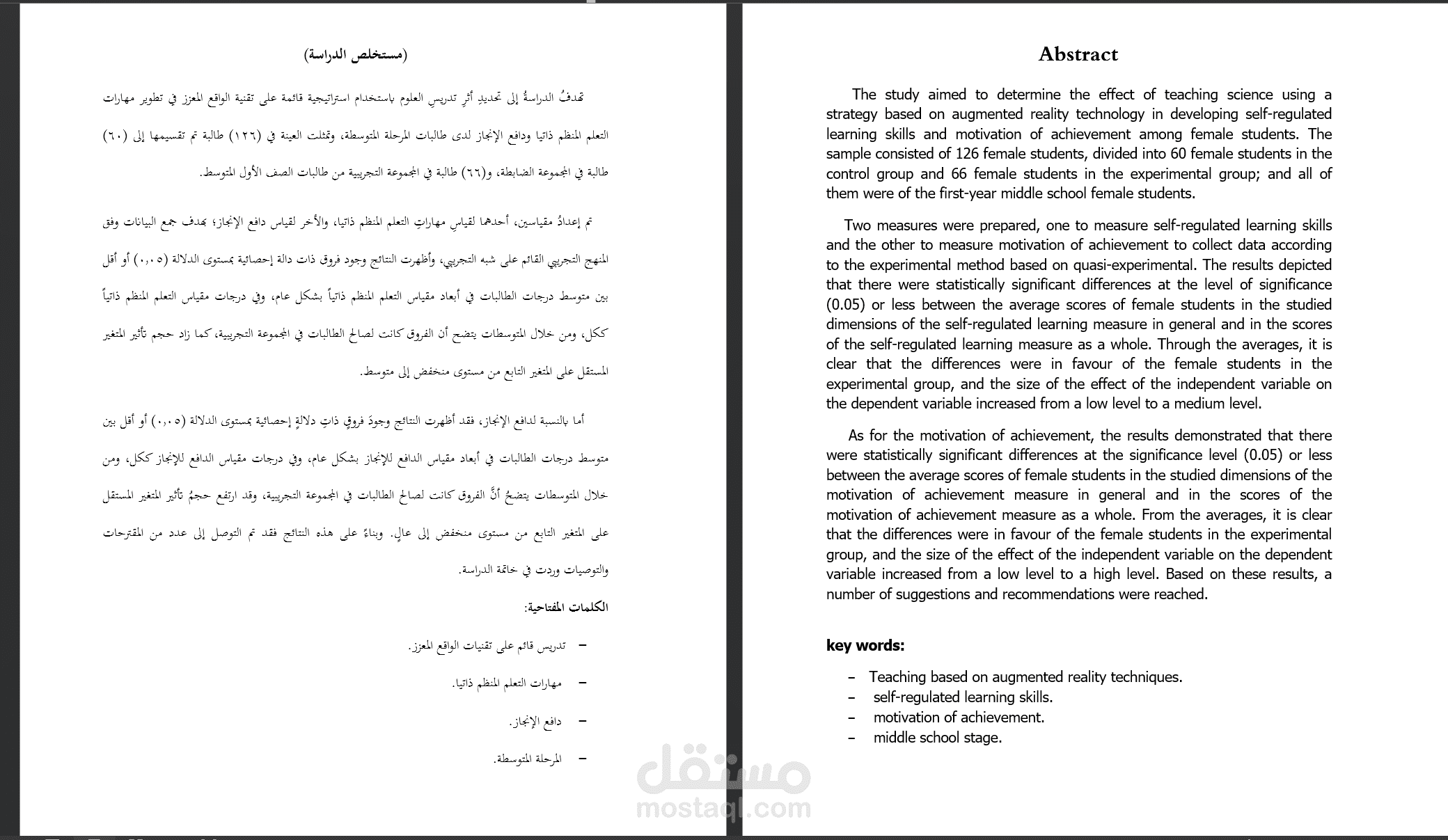 المراجعة اللغوية والتدقيق النحوي والإملائي وتنسيق الدراسة وفق دليل الجامعة