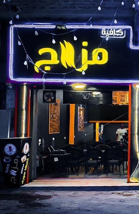 ادارة صفحة كافيه مزااج -  بادارة تيم تسويق كامل من خلالى - والخطوات وضع خطة استراتيجيه وعروض مميزة ومسابقات من خلالى للتسويق ثم تصوير المشروبات ثم عمل ديزاينات مميزة - ثم كتابة محتوى يجذب العميل - ثم عمل بوست مميز وعمل تمويل وترويج للمنشور