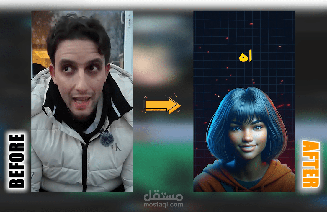 مونتاج لفيديو "امن انك ستفعلها"