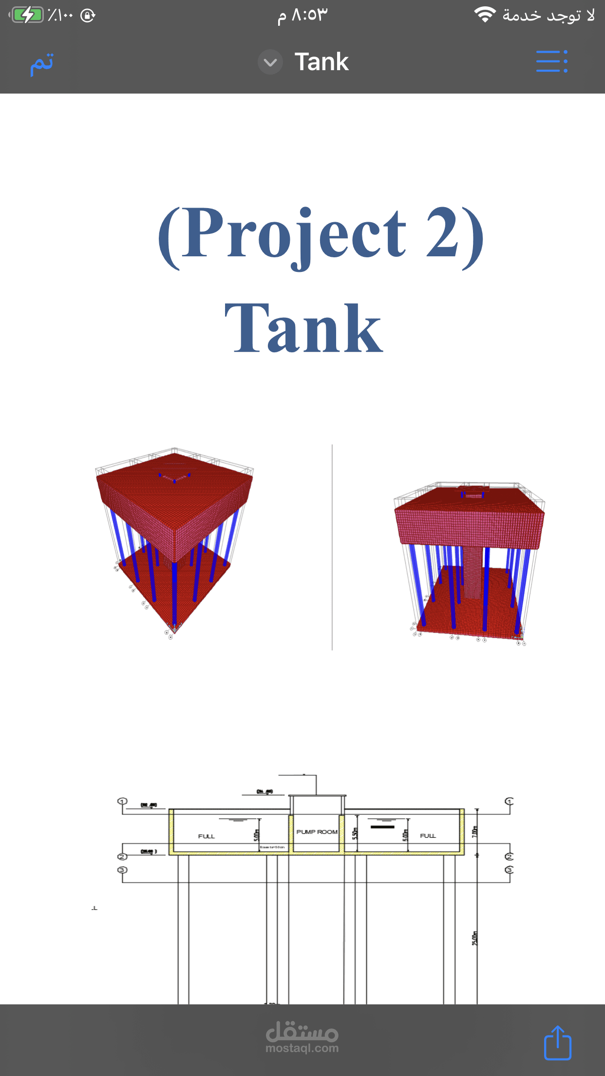 كتابة على برنامج مايكروسوفت ورد لشرح tanks وتحويله إلي pdf