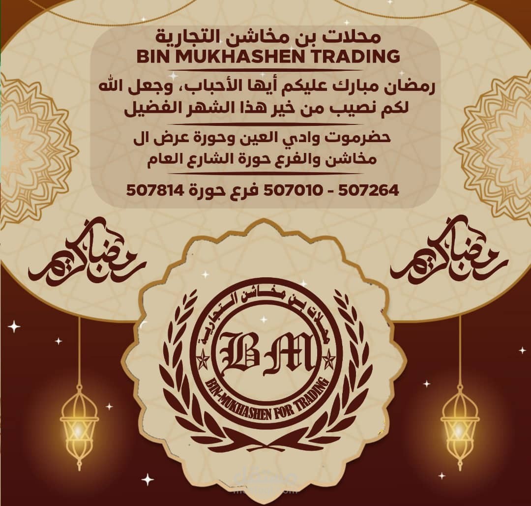 شعار محل تجاري