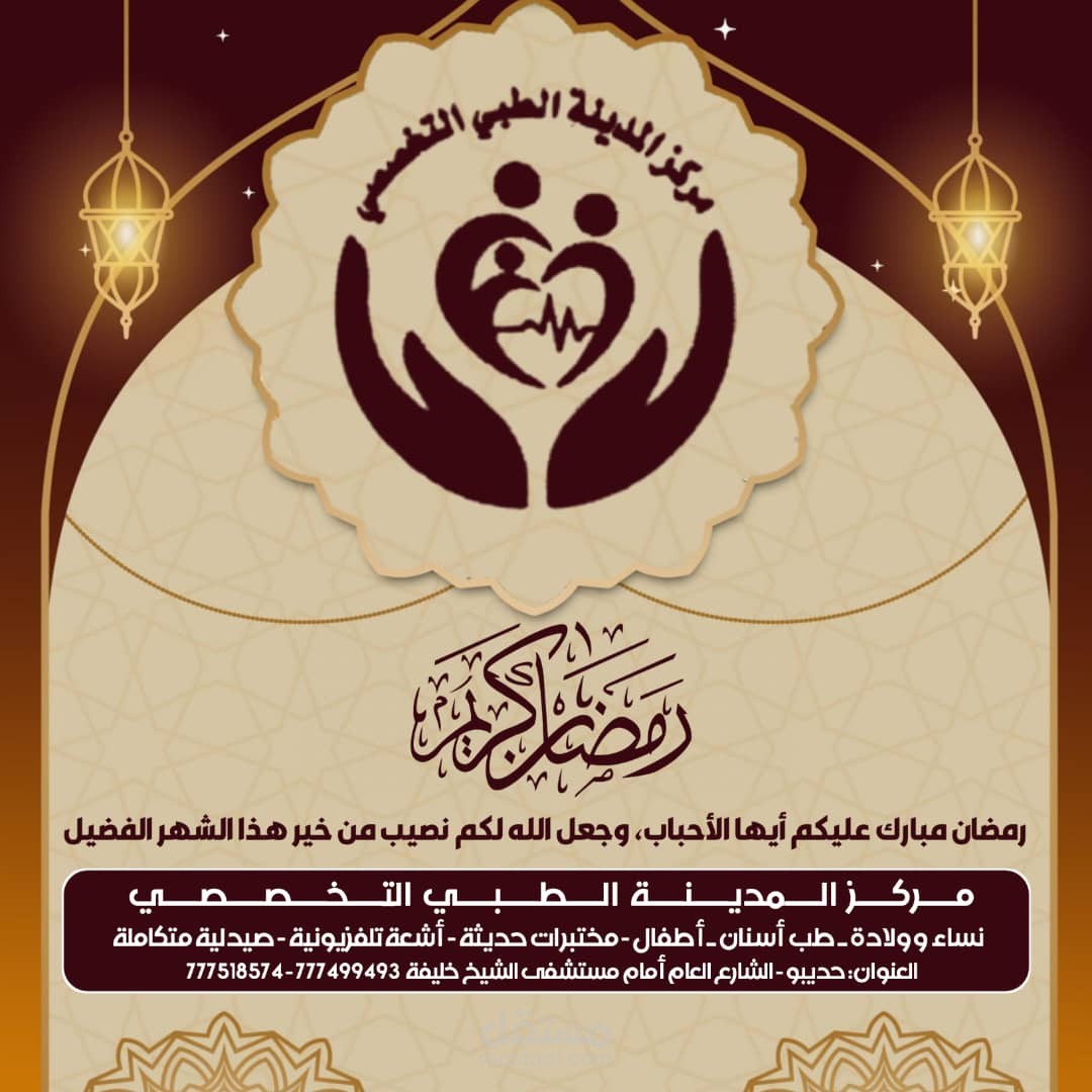 تصميم شعار مركز طبي
