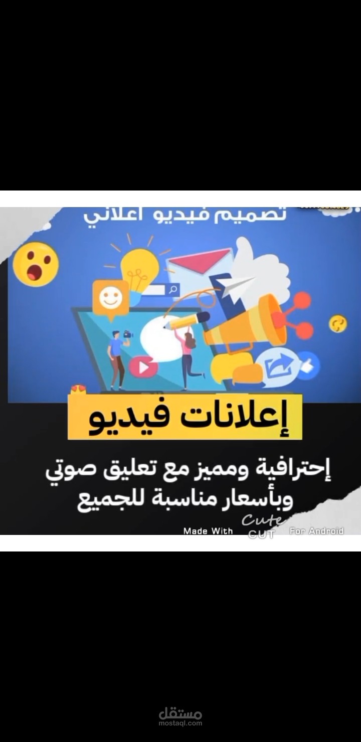 موشن جرافيك