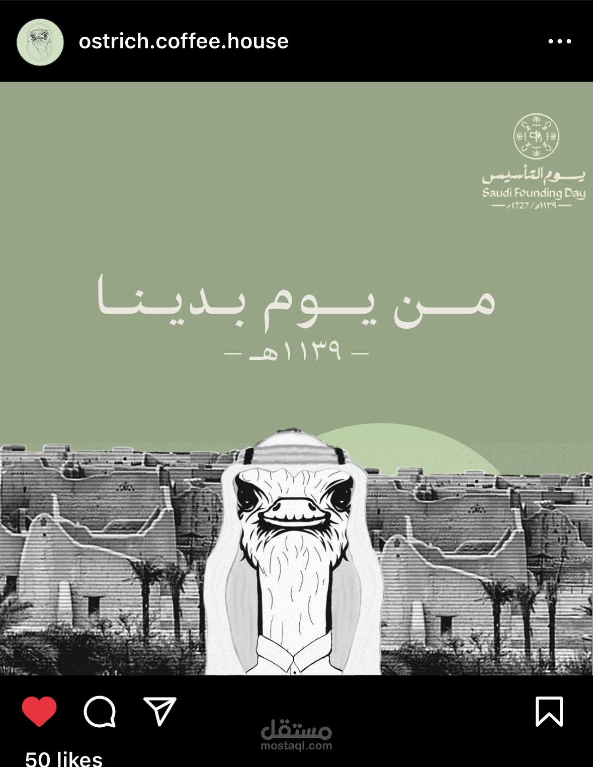 رسم وتصمميم استكرات لمقهى