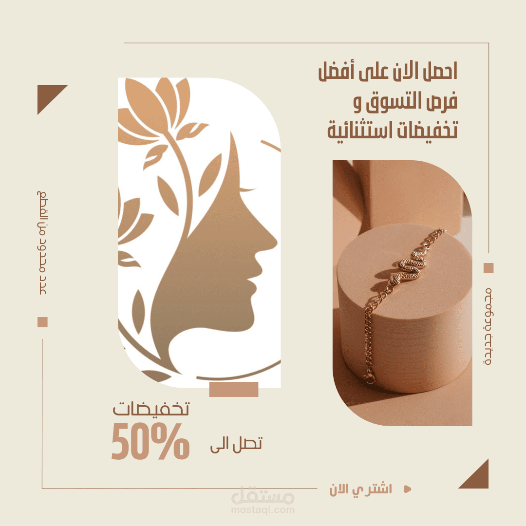 تصميم عرض  لمحل ذهب
