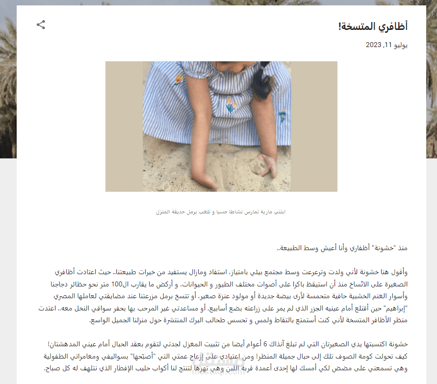 كتابة مقال باللغة العربية
