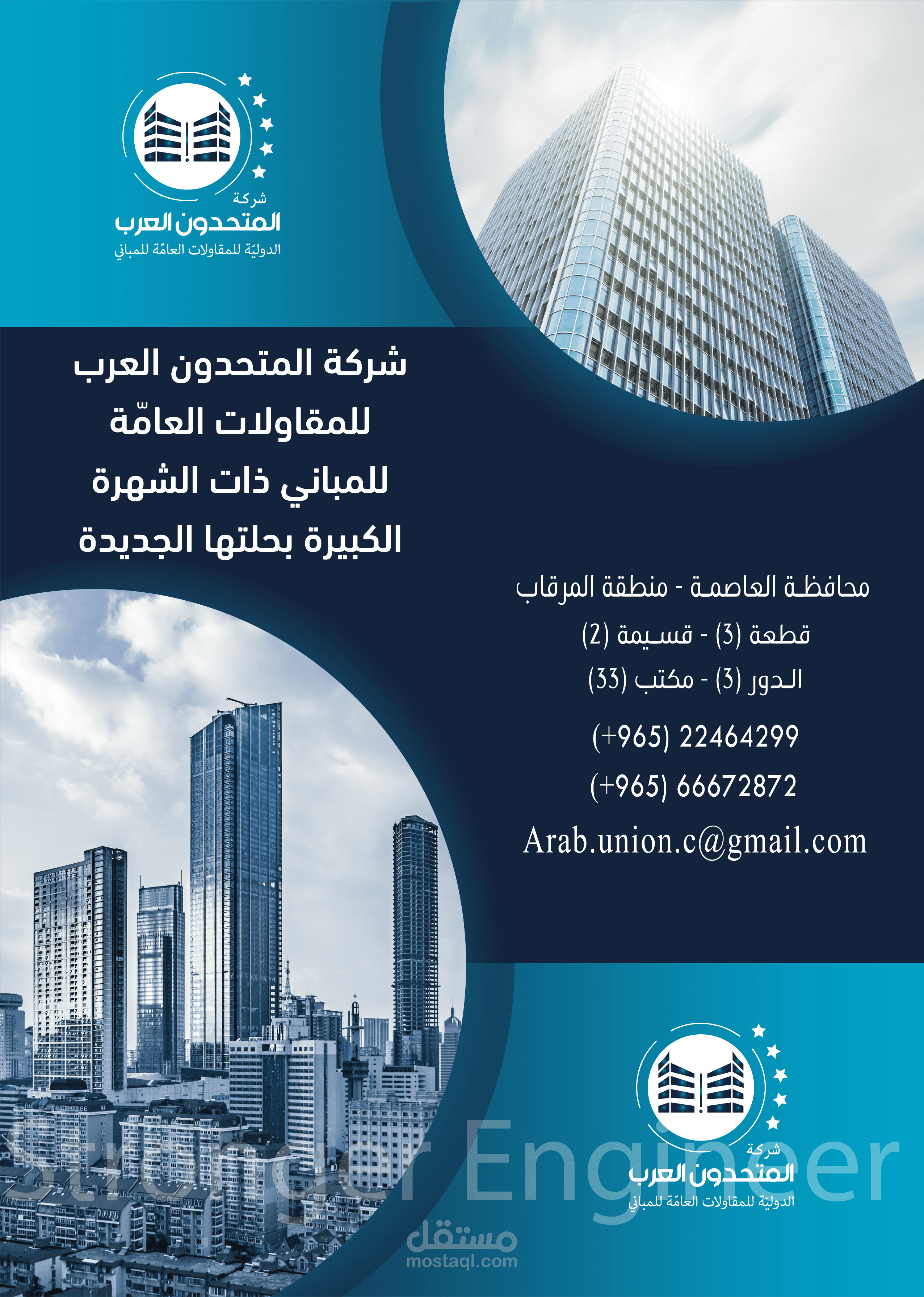 فلاير وجه أمامي A4