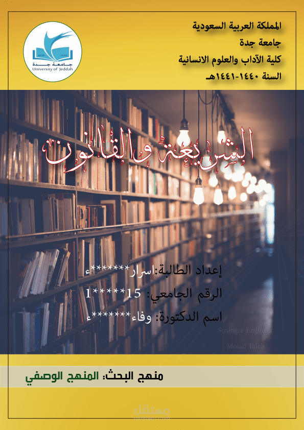 غلاف بحث