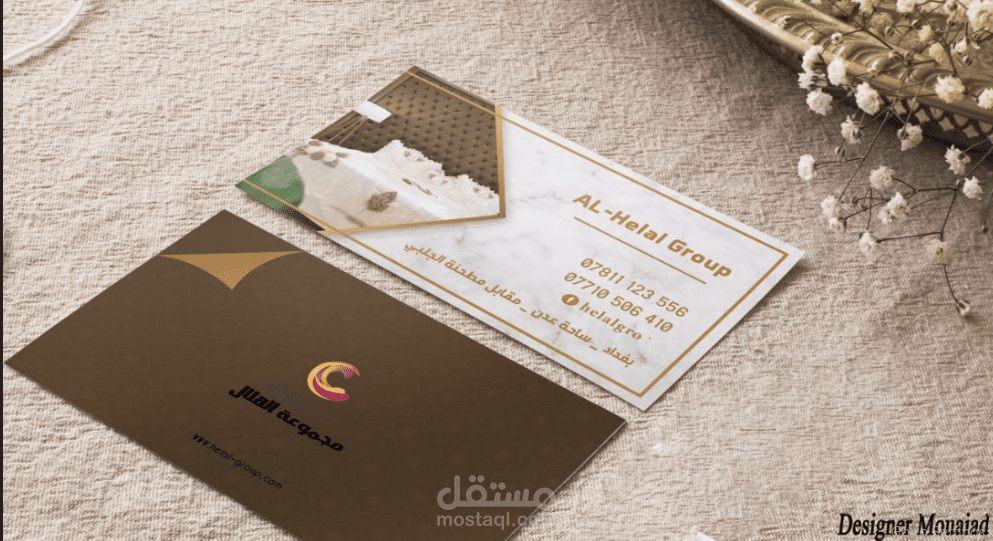 تصميم كرت مجموعة الهلال