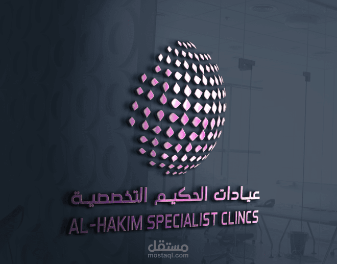 لوغو مركز طبي تخصصي