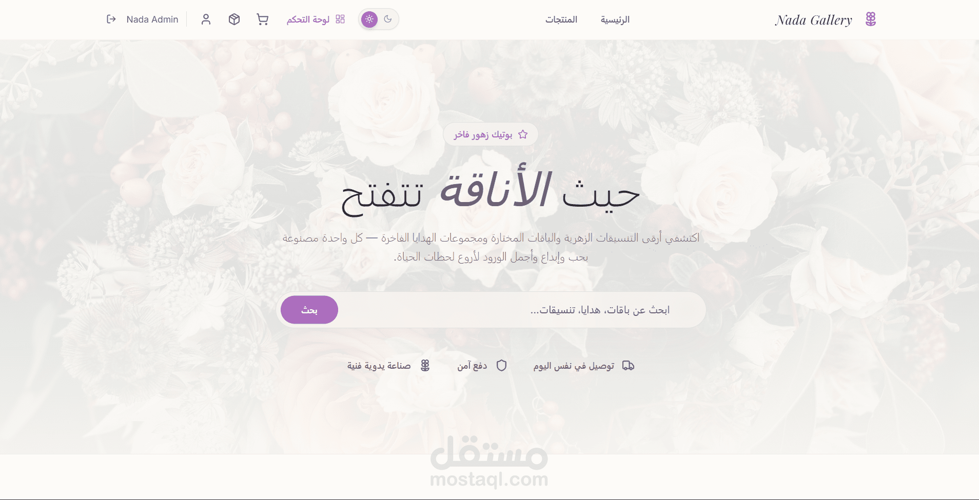 موقع Nada gallery للتجارة الإلكترونية