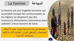 مقالة فرنسية تتحدت عن المجاعة في إفريقيا.