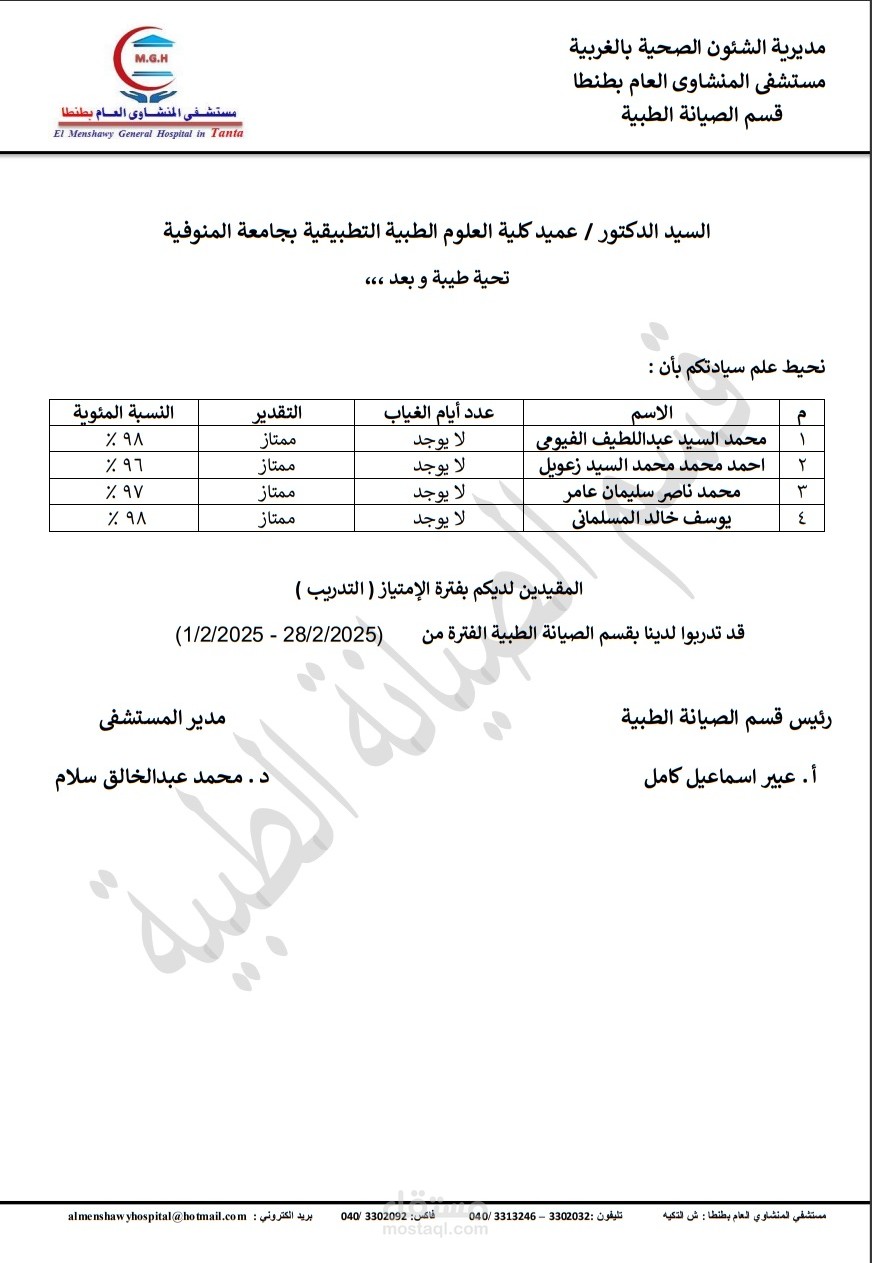 تحويل ملف PDF الي Word