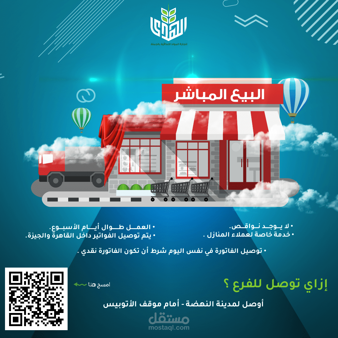 تصميم سوشيال ميديا