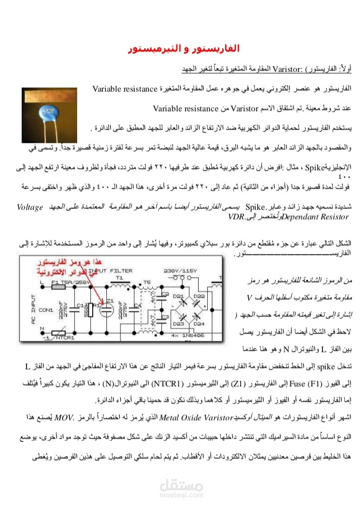 كتابة حلقة بحث