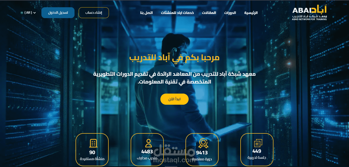 منصه اباد