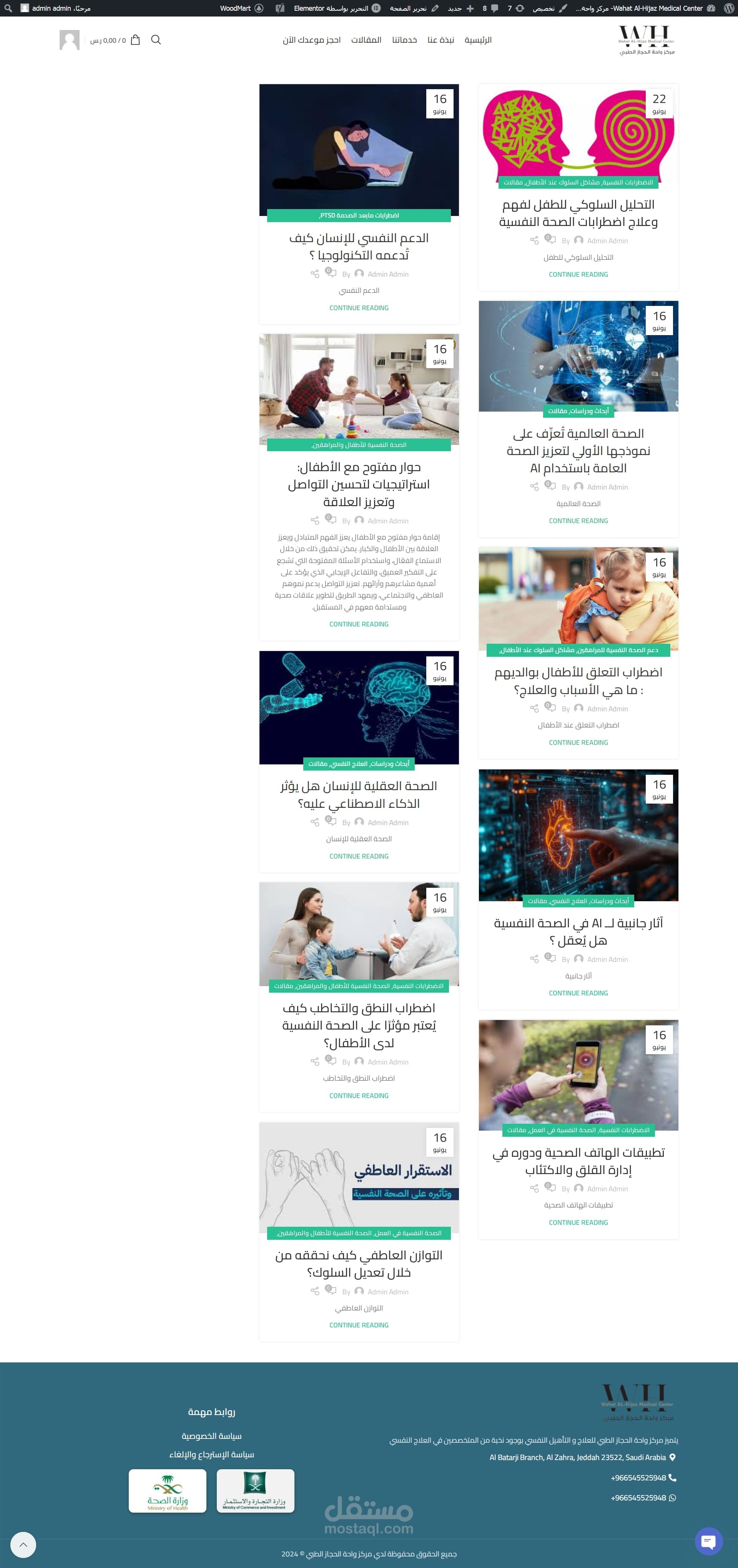 كتابة محتوى wordpress seo
