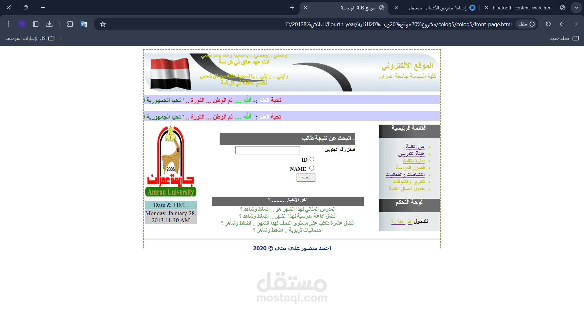 موقع كلية الهندسة