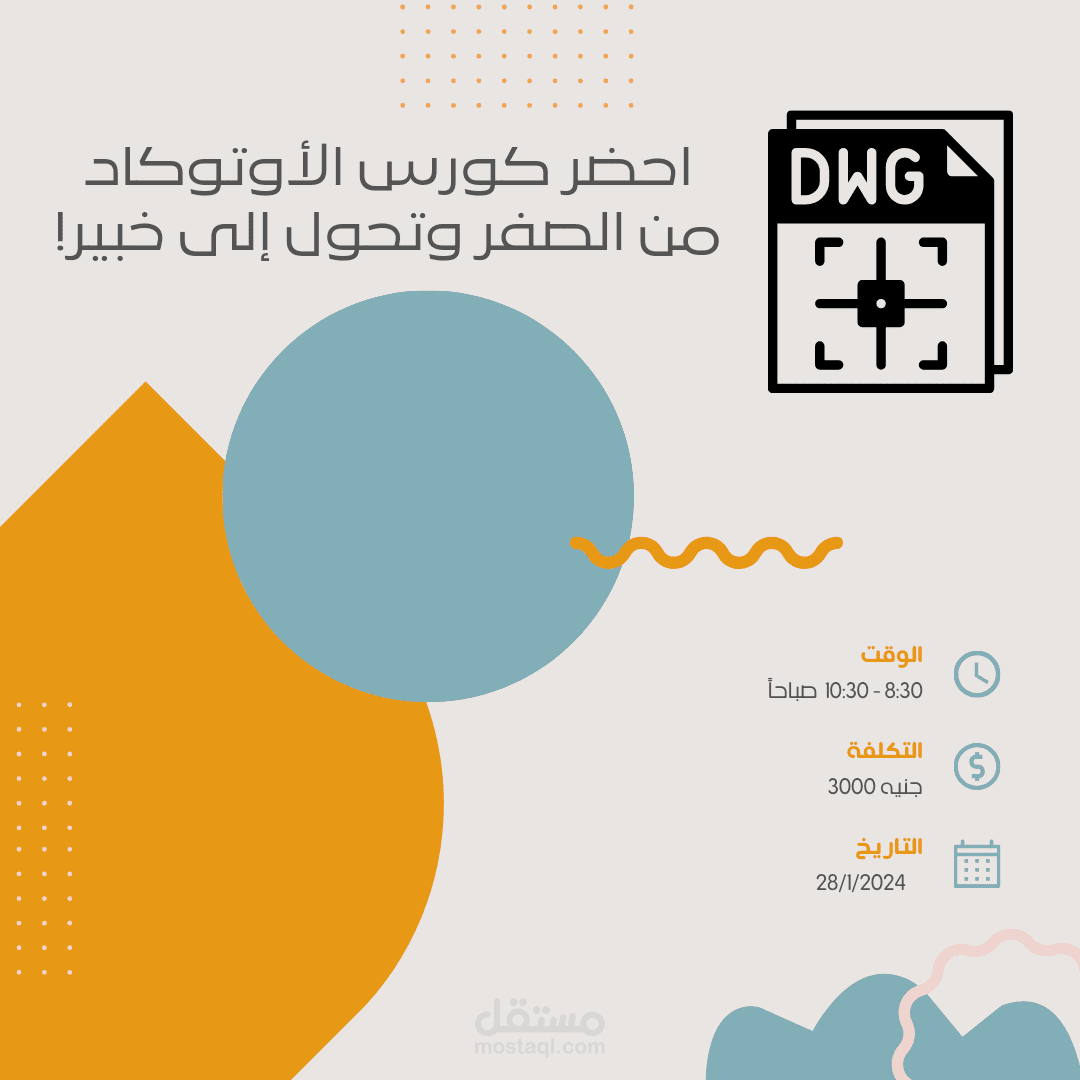 اعلان كورس
