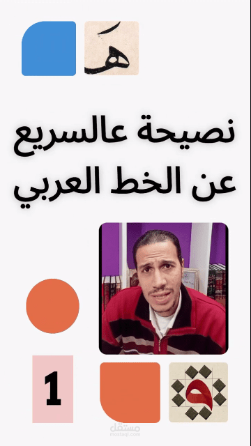 تصميم فيديو موشن جرافيك احترافى