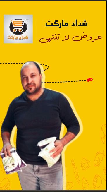 فيديو اعلانى موشن بفويس أوفر لعرض خدمة التوصيل لسوبر ماركت