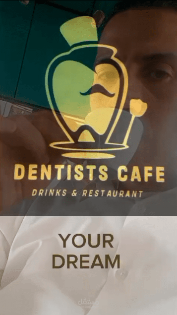 فيديو ريلز تعريفى بشعار المؤسسة