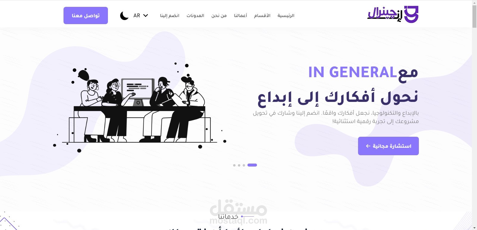 خدمات تسويقيه