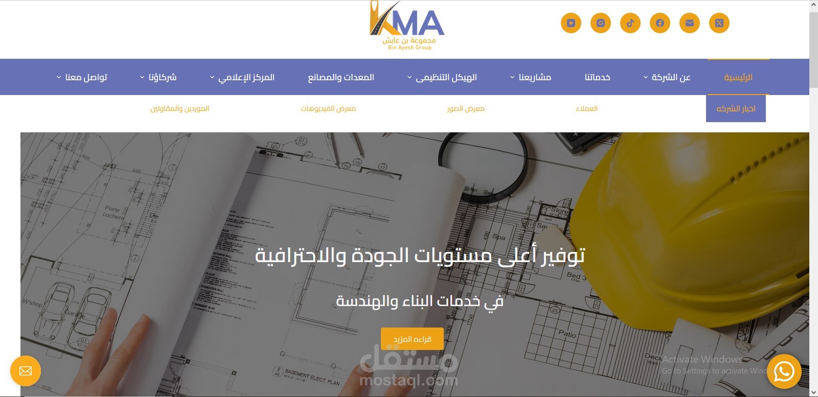 شركه مقاولات