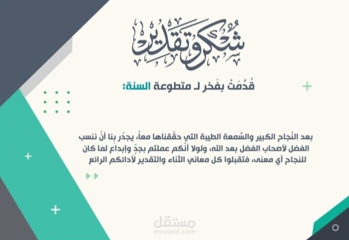تصميم شهادة تقدير