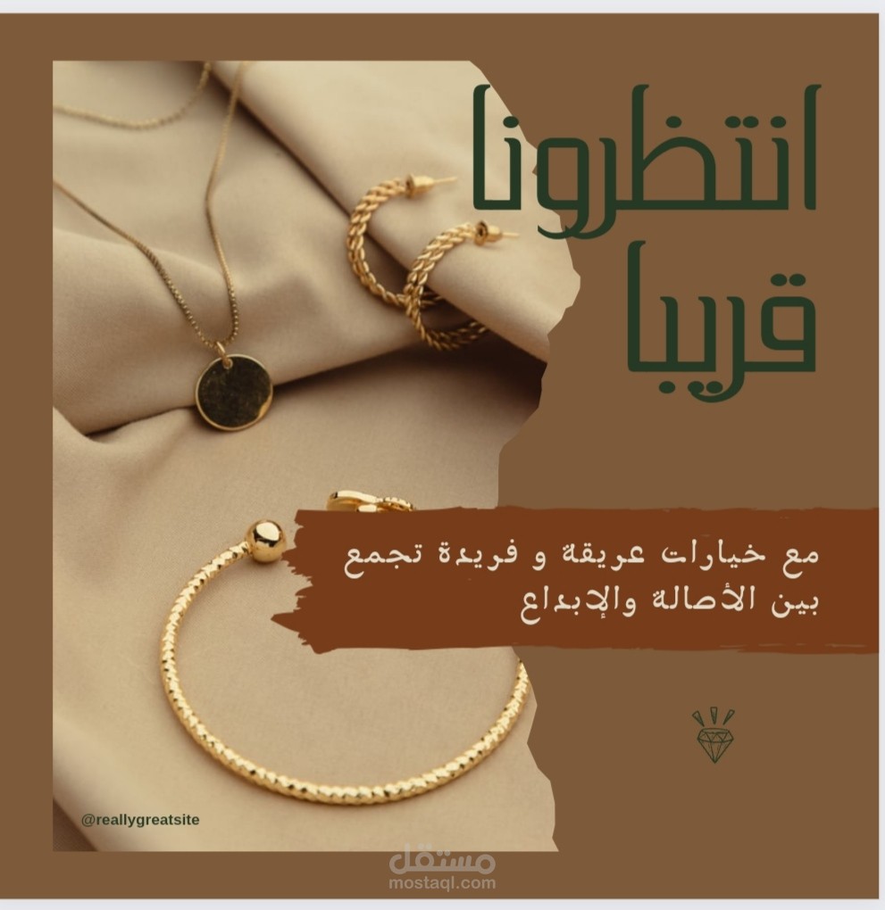 شعار عروض مجوهرات