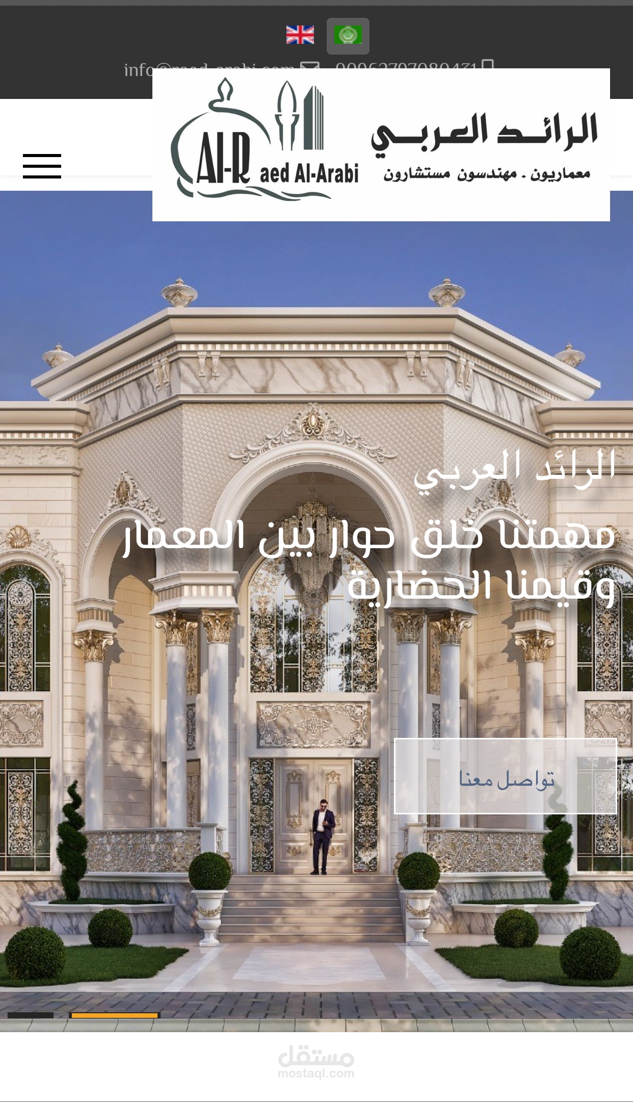 تصميم موقع إلكتروني