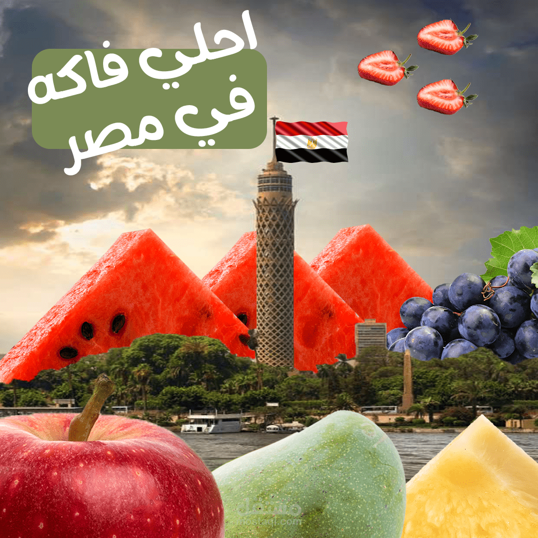 تصميم لمحل بيع فاكهه