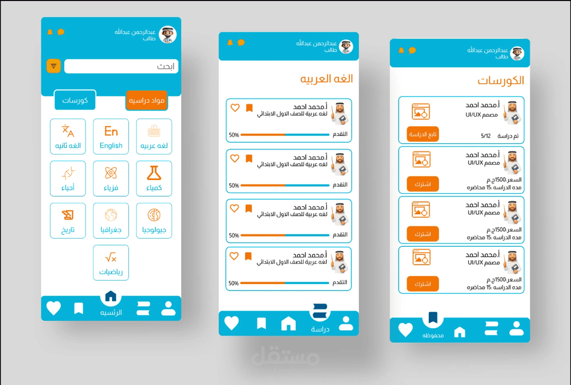 برنامج تعلم