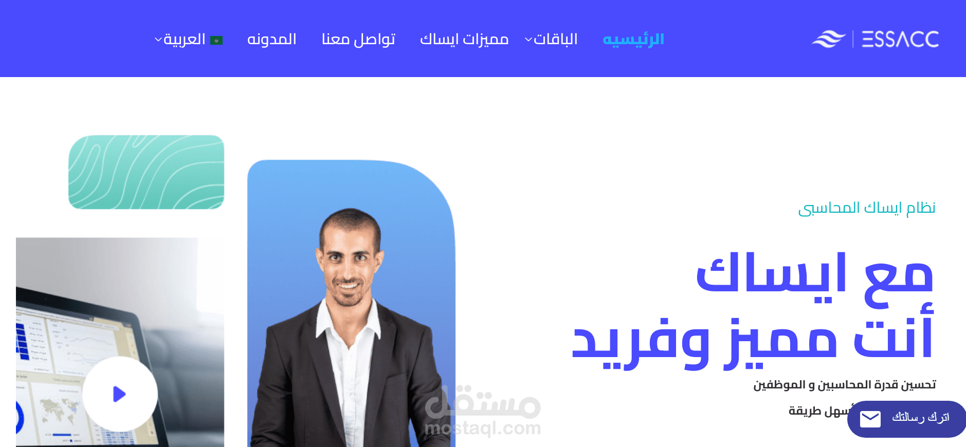 شركه ايساك  ( موقع تعريفى متعدد اللغات لبيع برنامج ERP )