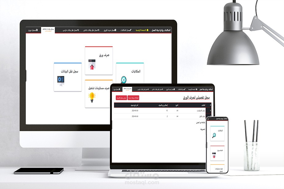 Data management website