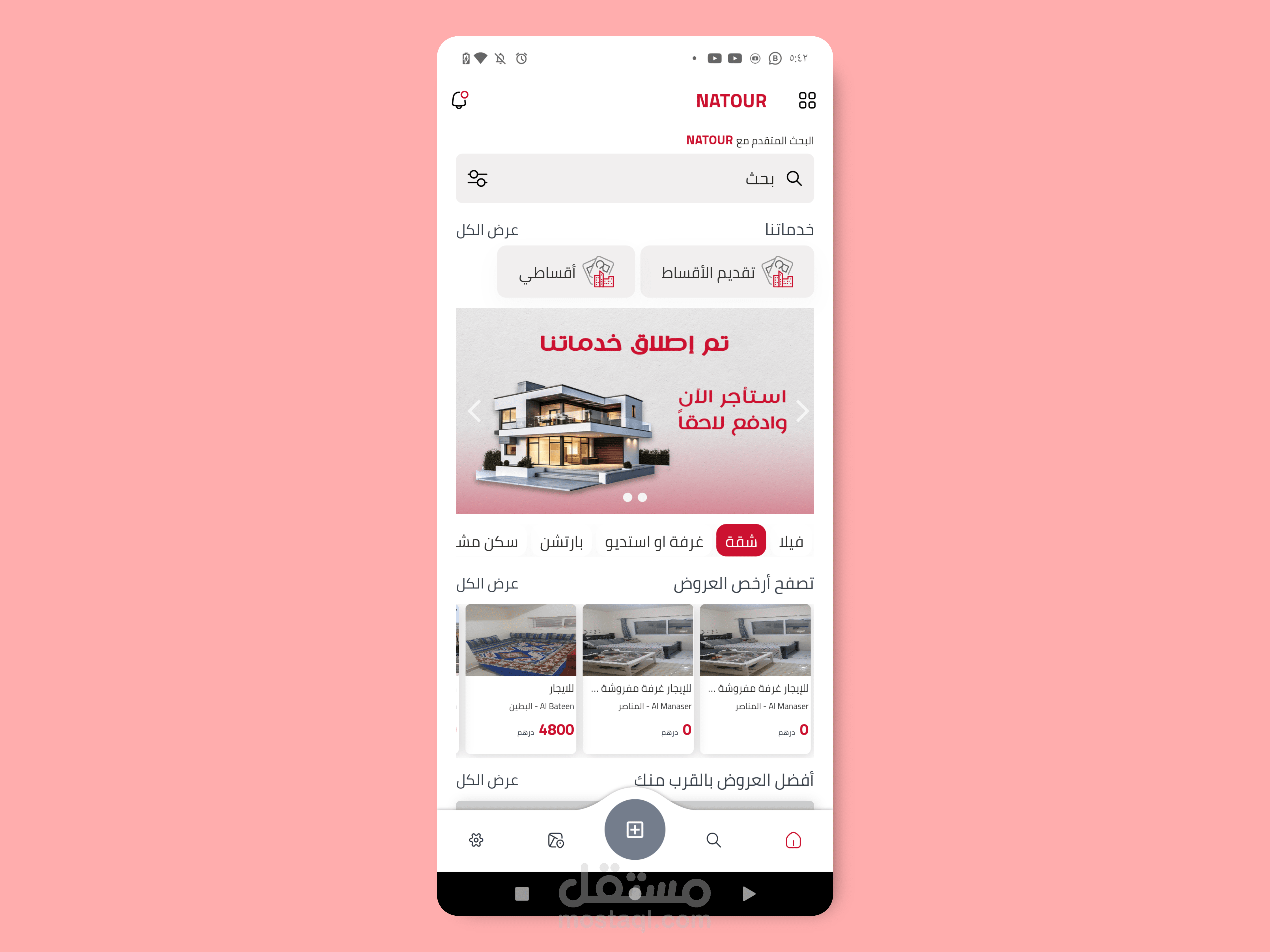 تطبيق ناطور للايجارات