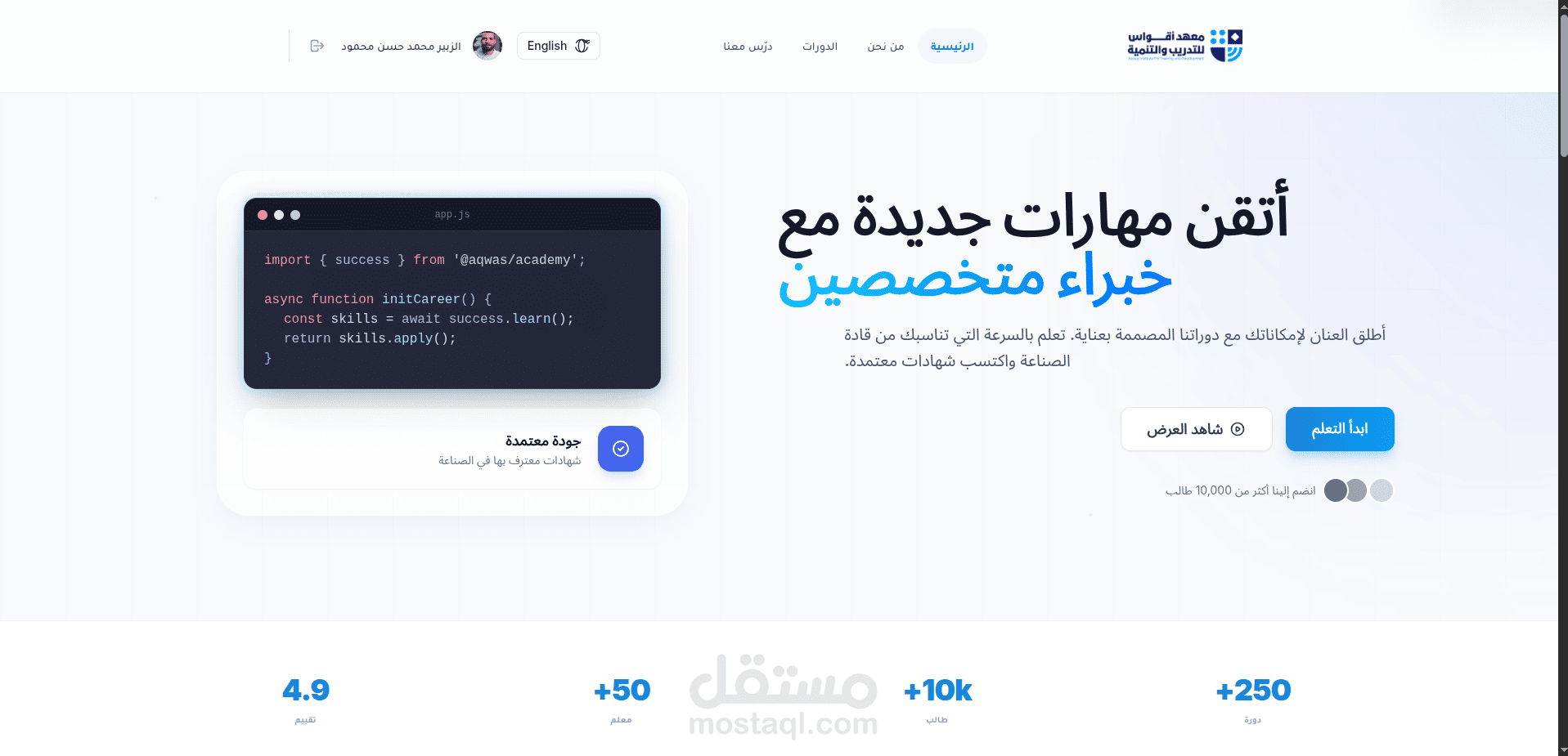 منصة تعليمية إلكترونية متكاملة (LMS) بتجربة مستخدم (UI/UX) حديثة وتفاعلية