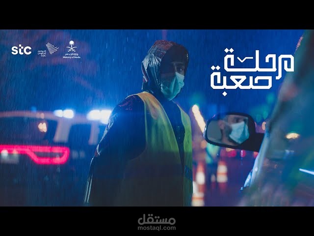مرحلة صعبة