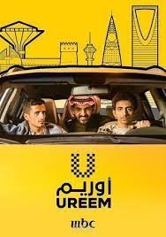 اوريم