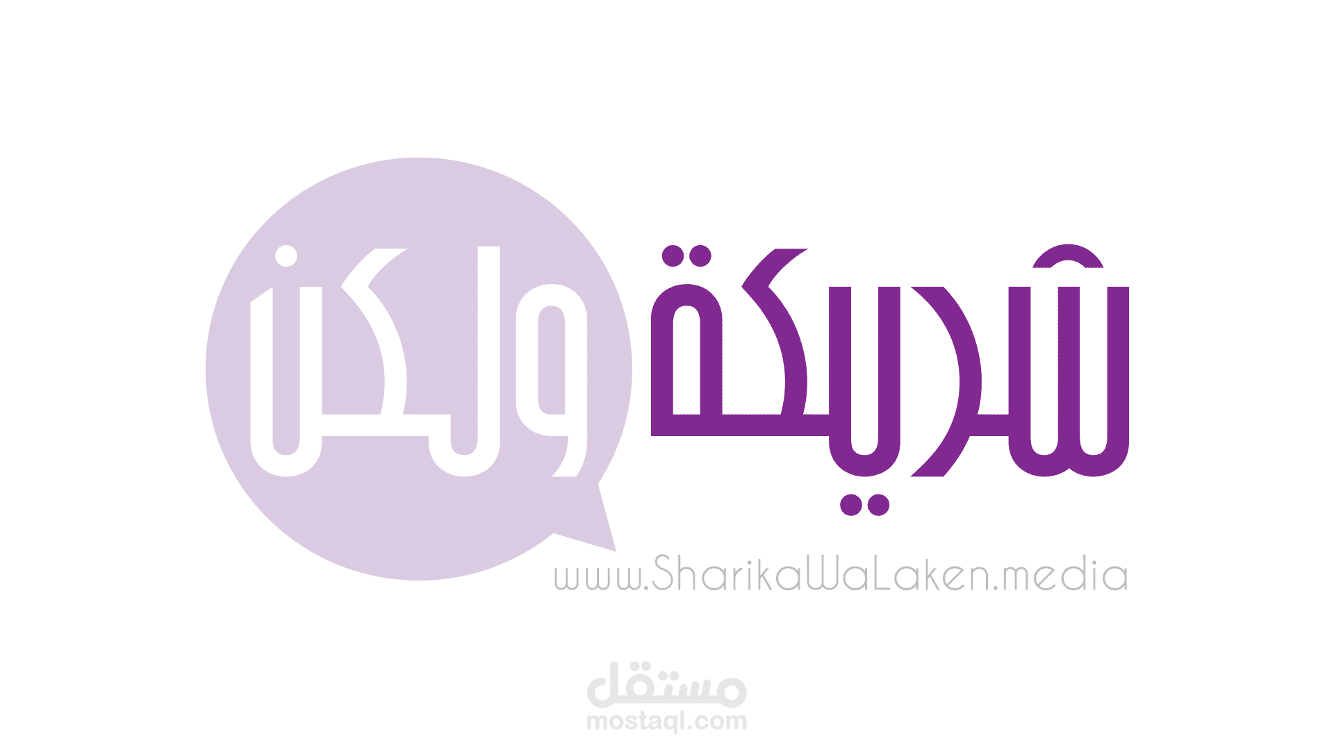 شريكة ولكن