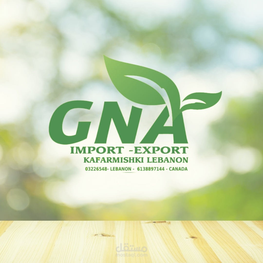 شركة استراد وتصدير (GNA)